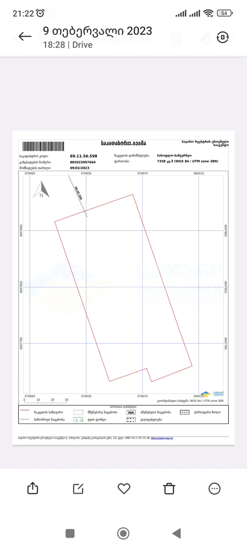 Agricultural Plot For Sale In Khashuri view 3