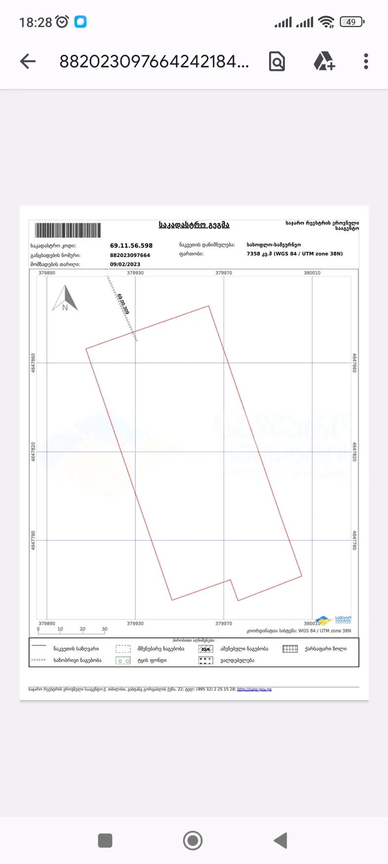 Agricultural Plot For Sale In Khashuri view 6