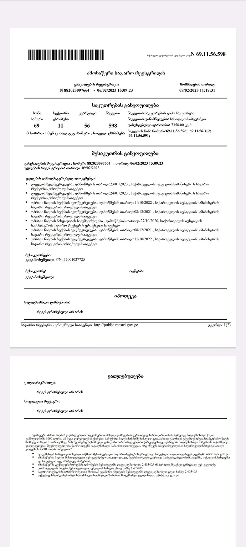 Agricultural Plot For Sale In Khashuri view 11