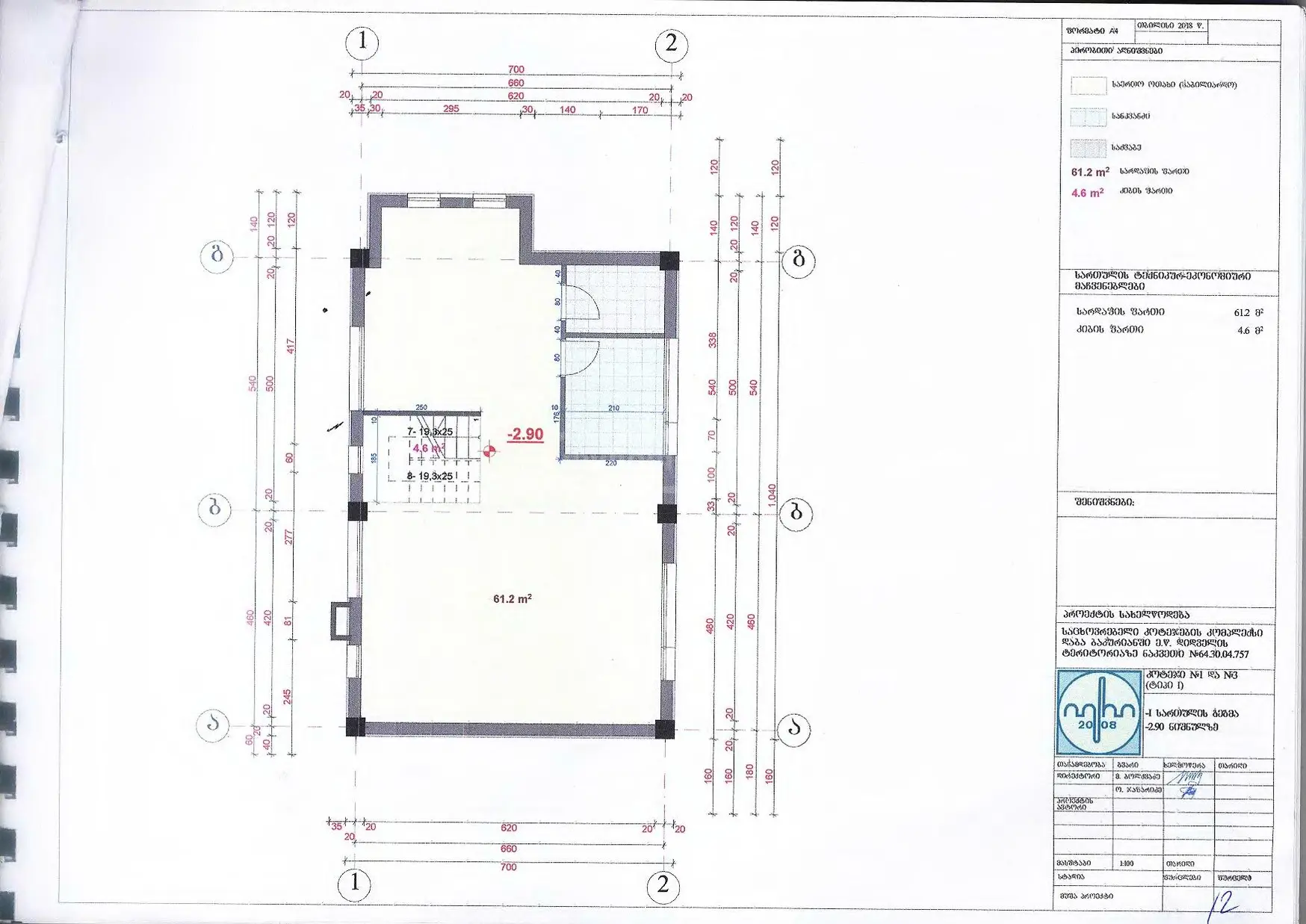 Продажа Basement Commercial Area в In Bakuriani view 4