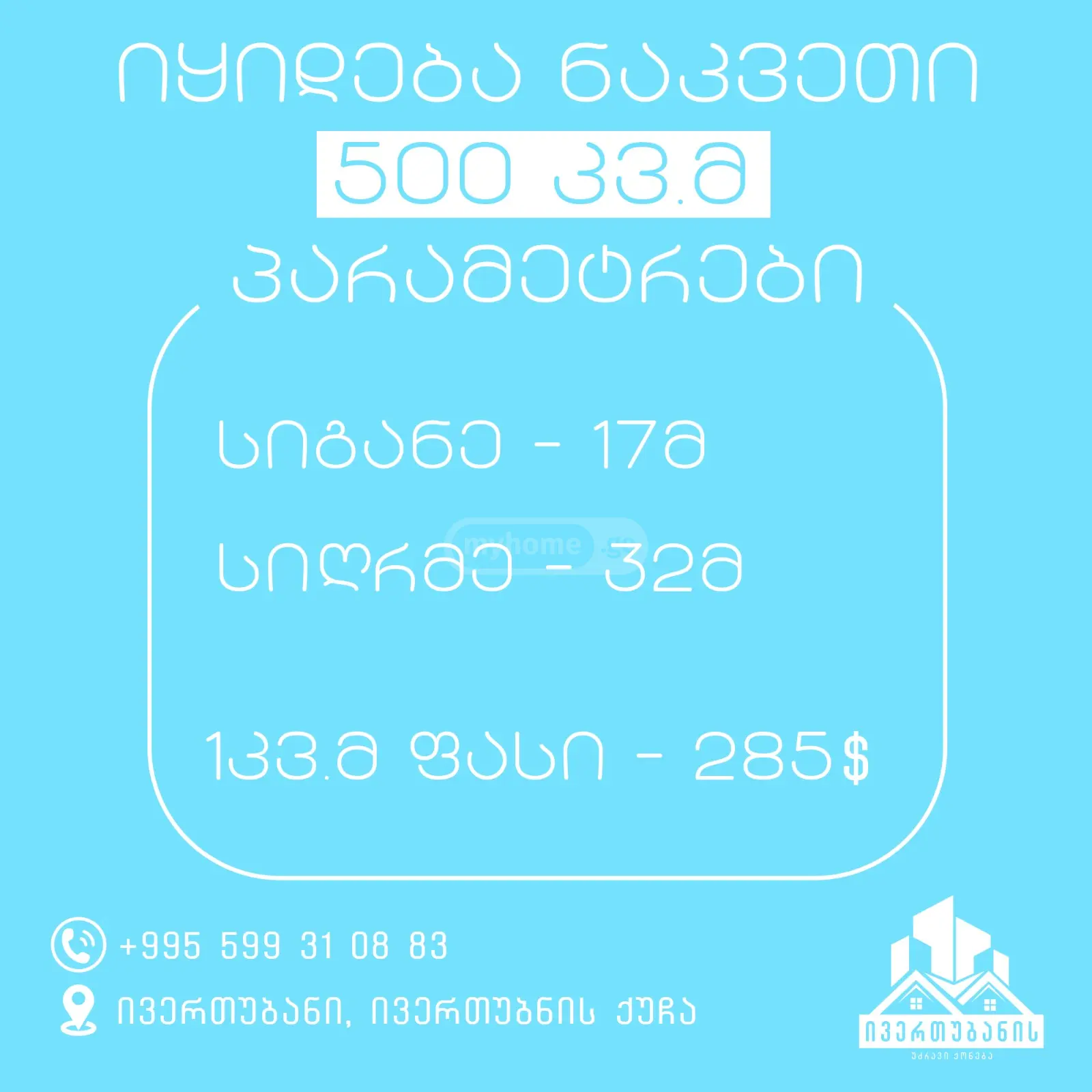 Agricultural Plot For Sale In Chugureti view 1