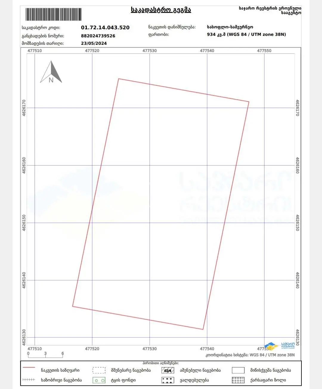 Agricultural Plot For Sale In Didi Digomi view 2