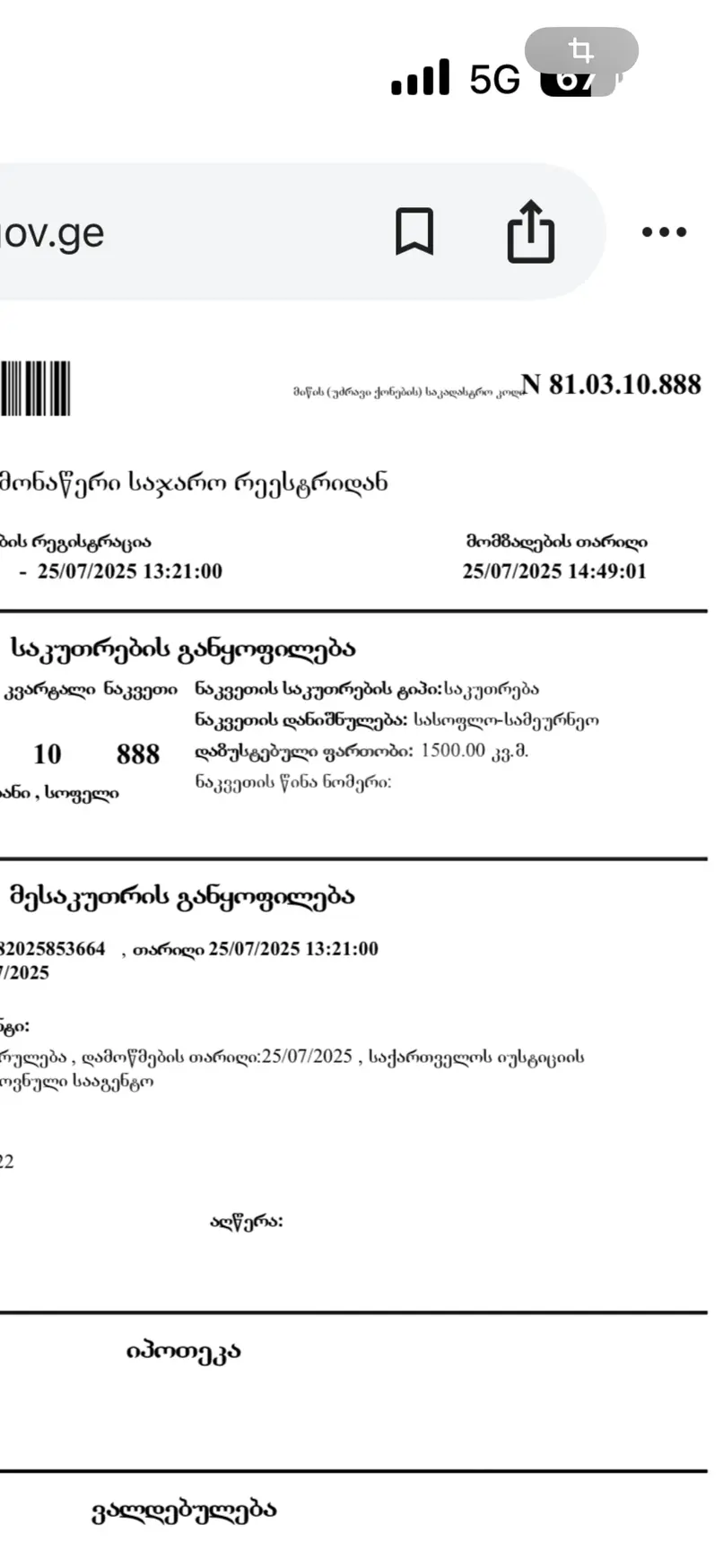 Продажа Agricultural Plot в In Gardabani view 15