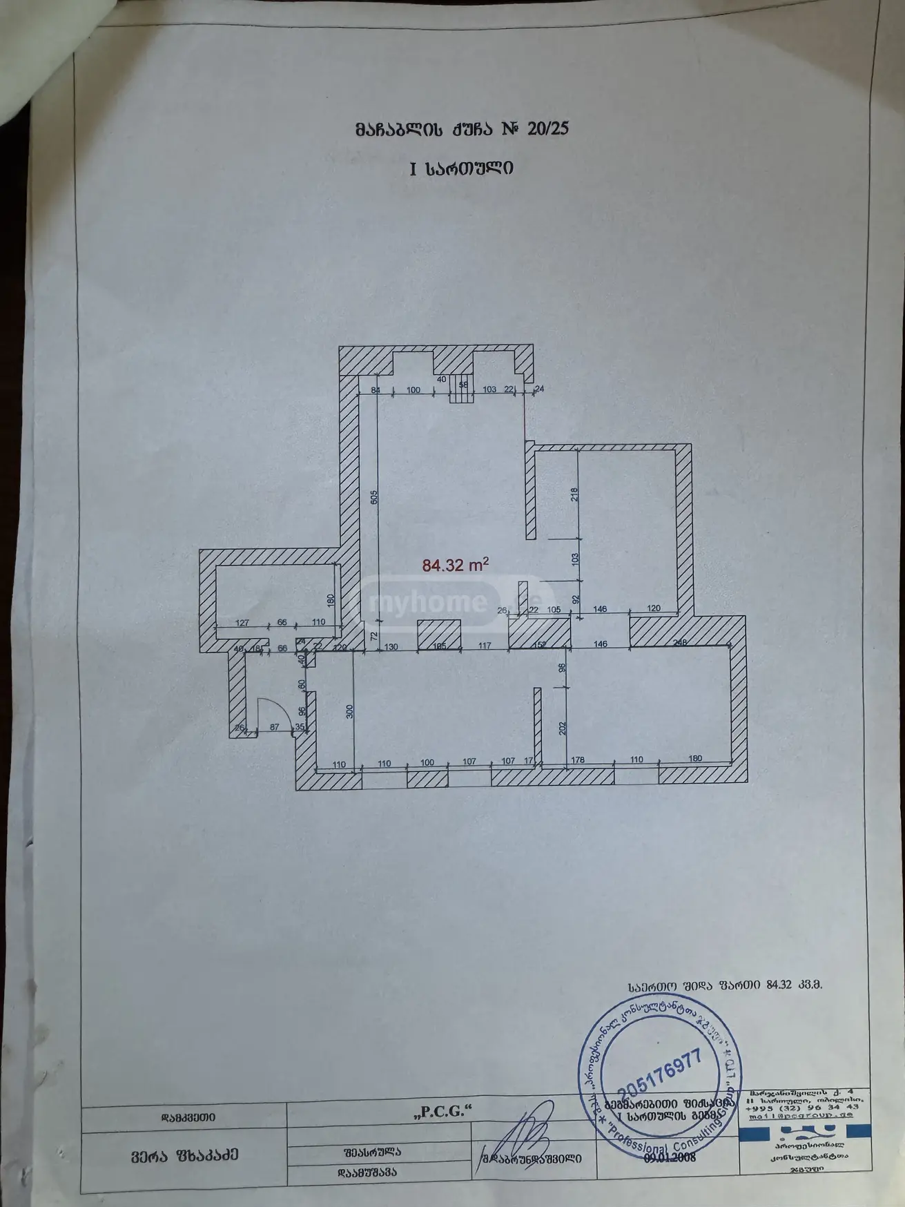 3 Room Apartment For Sale view 14