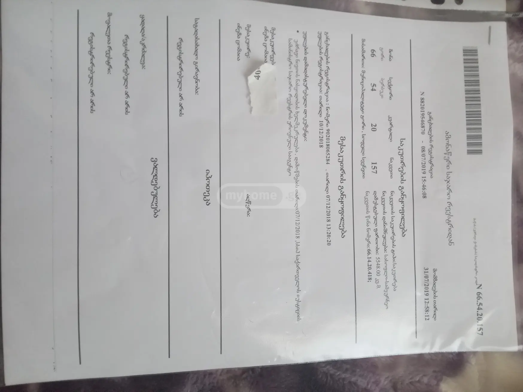 Agricultural Plot For Sale In Gori view 2