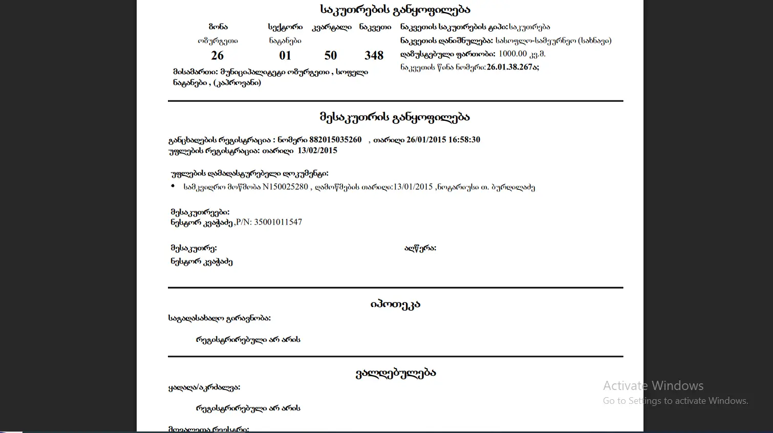 Agricultural Plot For Sale In Shekvetili, In Ozurgeti Municipality view 1