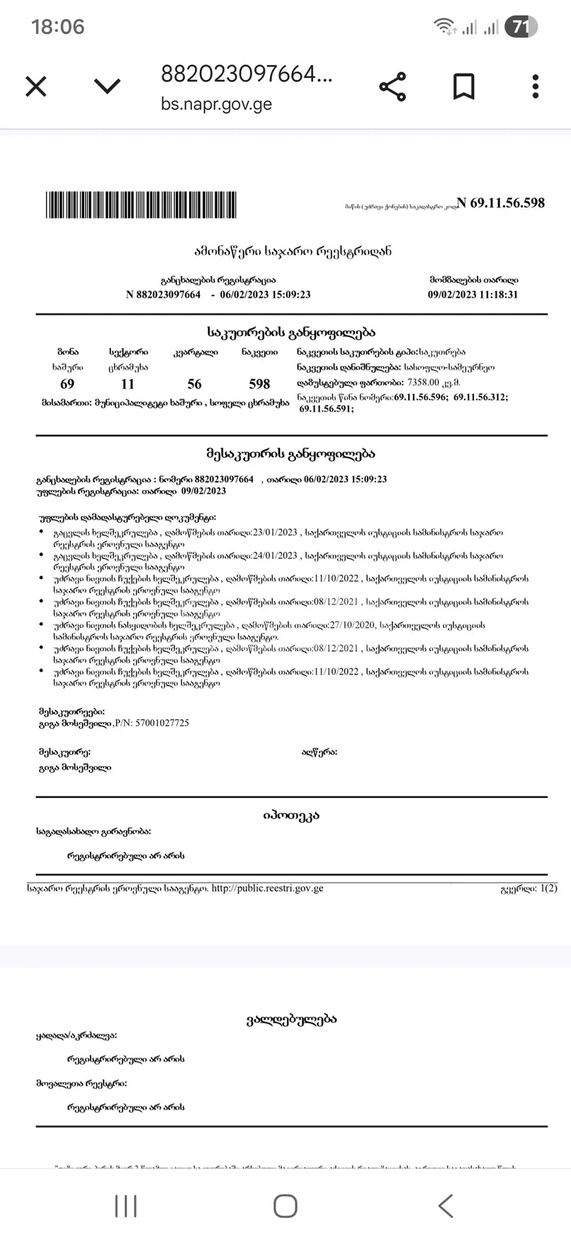 Agricultural Plot For Sale In Khashuri view 14