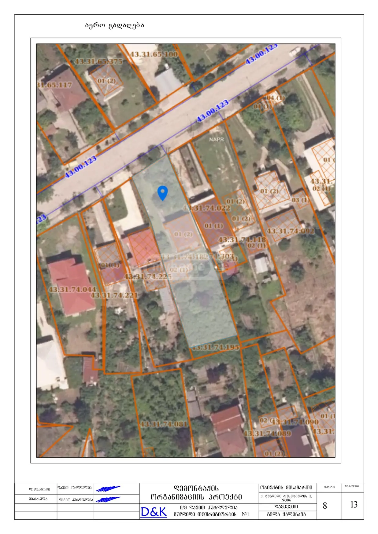 Special Commercial Area For Sale In Zugdidi view 6