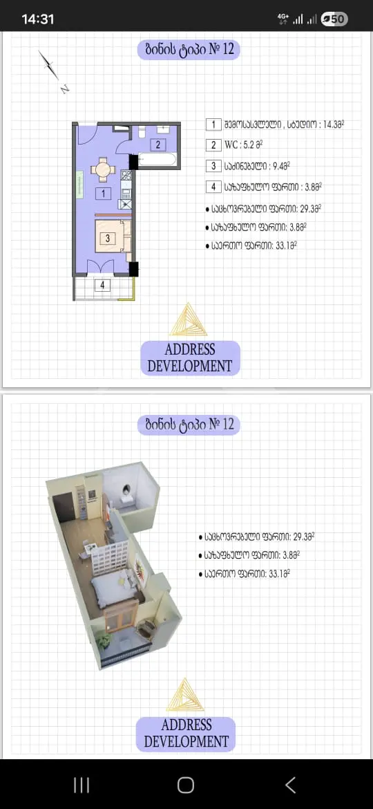 1 Room Apartment For Sale view 16