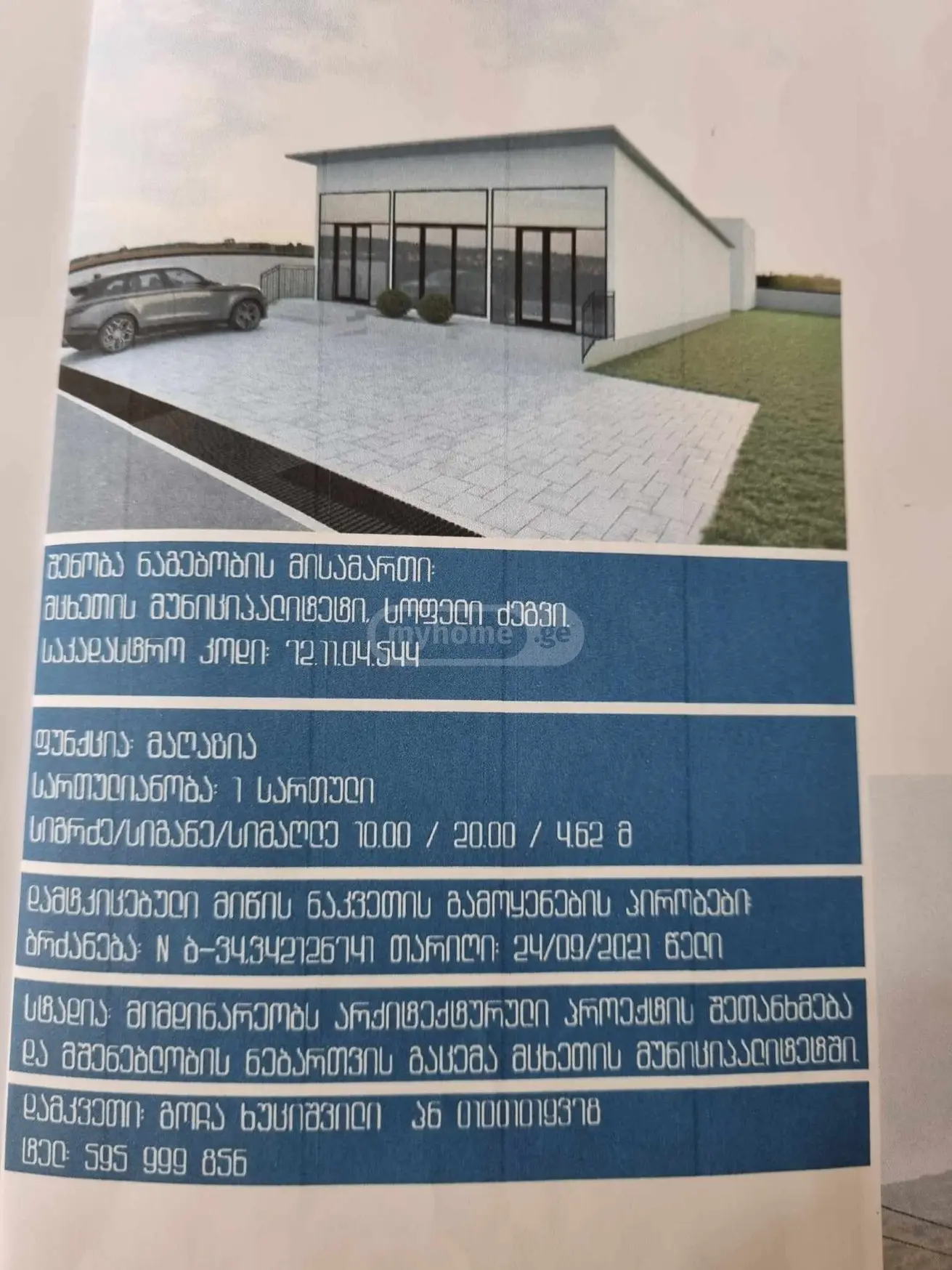 Universal Commercial Area For Rent In Mtskheta view 6