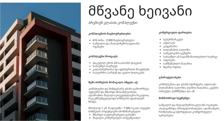 building