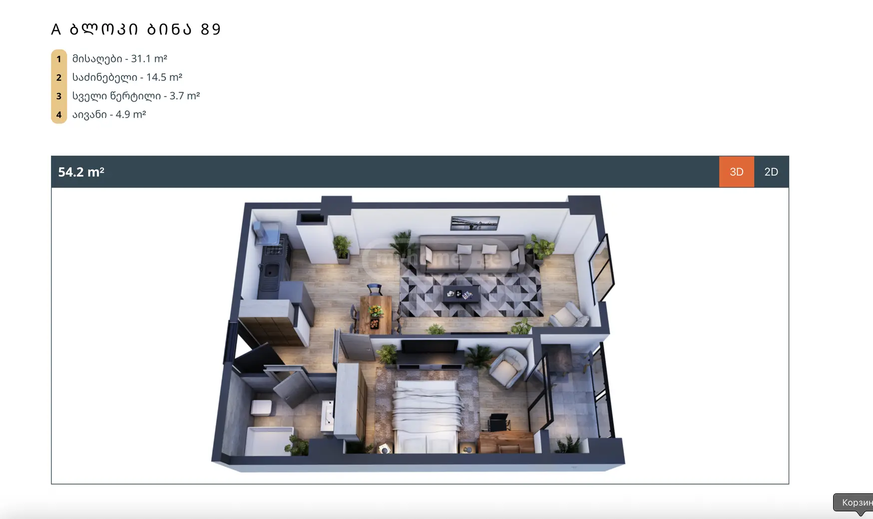 2 Room Apartment For Sale view 3