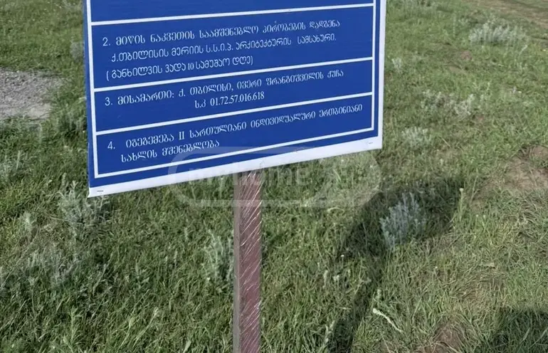 Agricultural Plot For Sale In Tbilisi Sea view 5