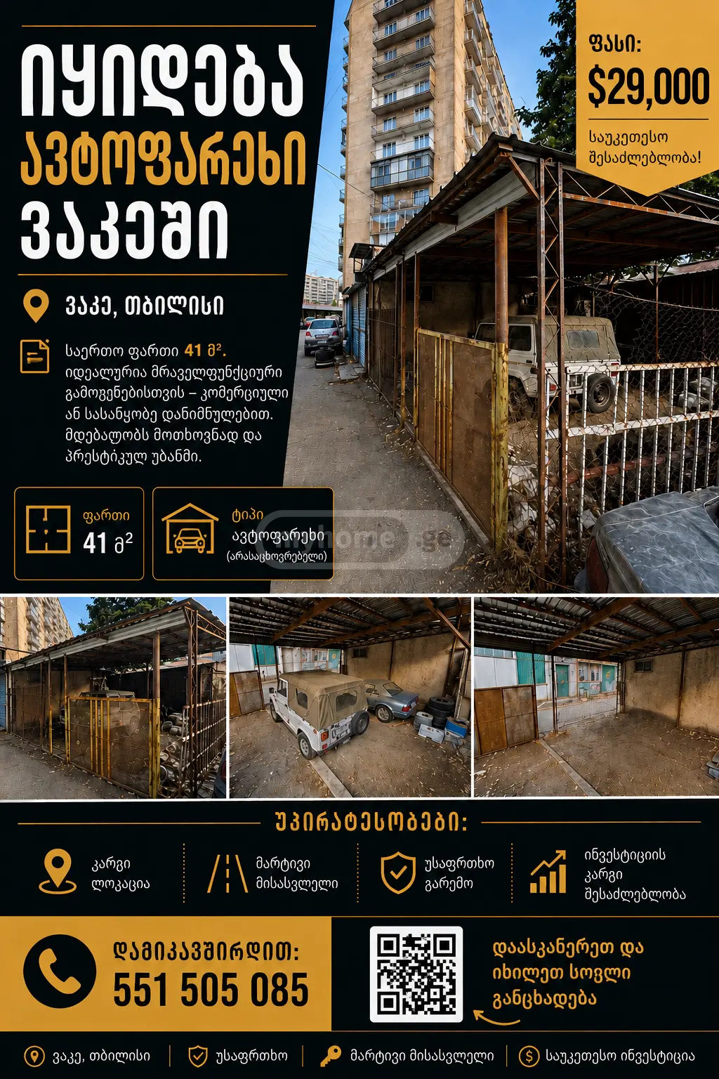 Garage Commercial Area For Sale In Vake view 1