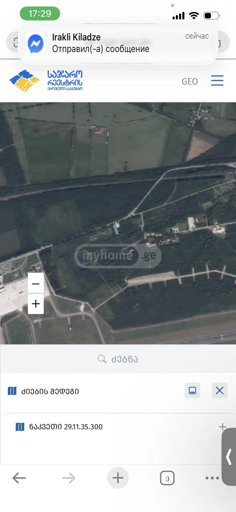 Agricultural Plot For Sale In Tskaltubo Municipality view 3