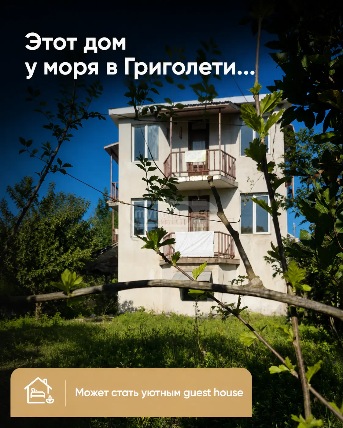 9 Room Private House For Sale view 1
