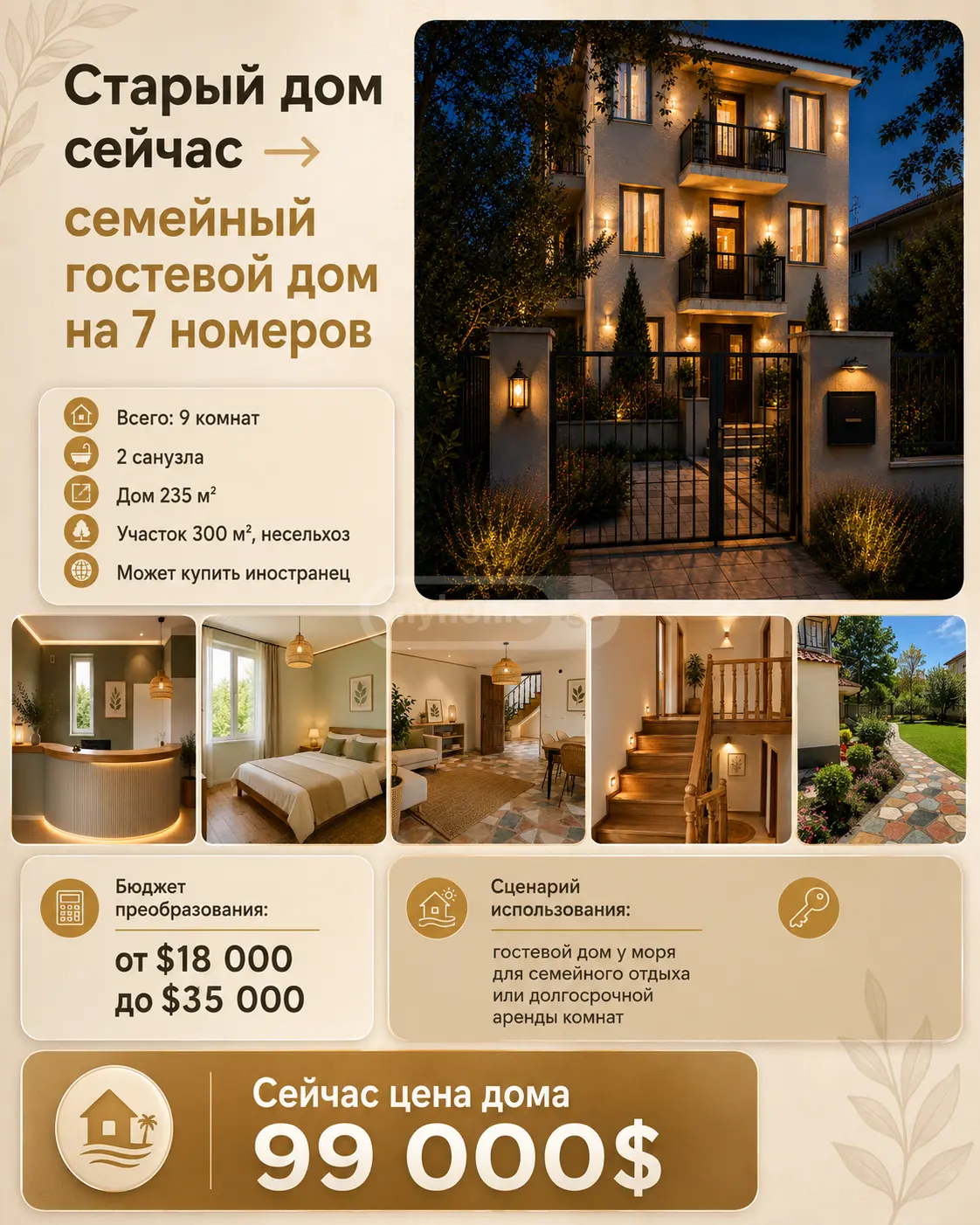 9 Room Private House For Sale view 13