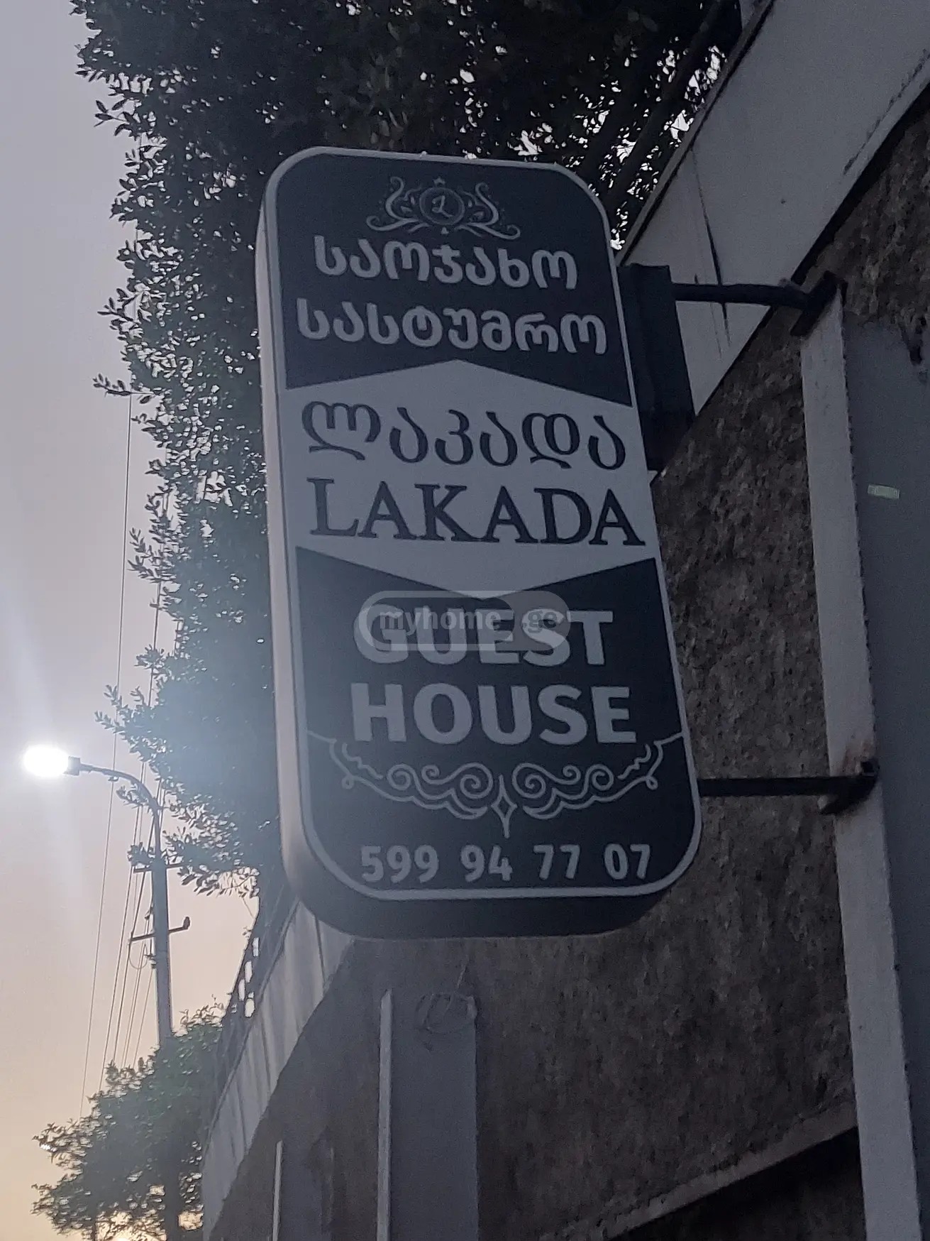1 Room Private House Daily Rent Zastava, In Qutaisi view 3