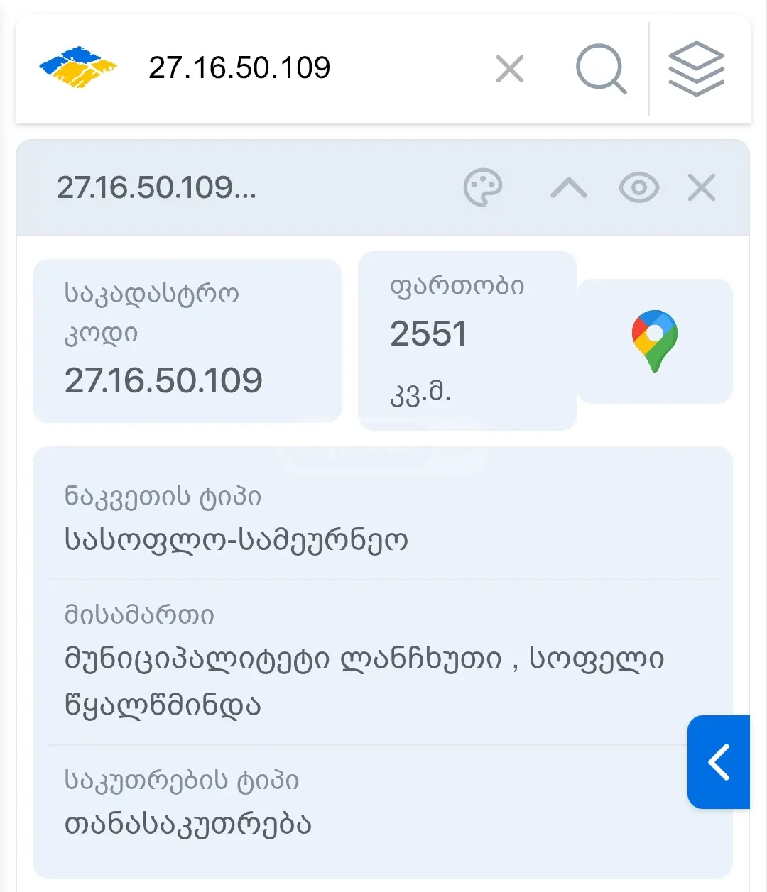 Agricultural Plot For Sale In Ureki, In Ozurgeti Municipality view 4