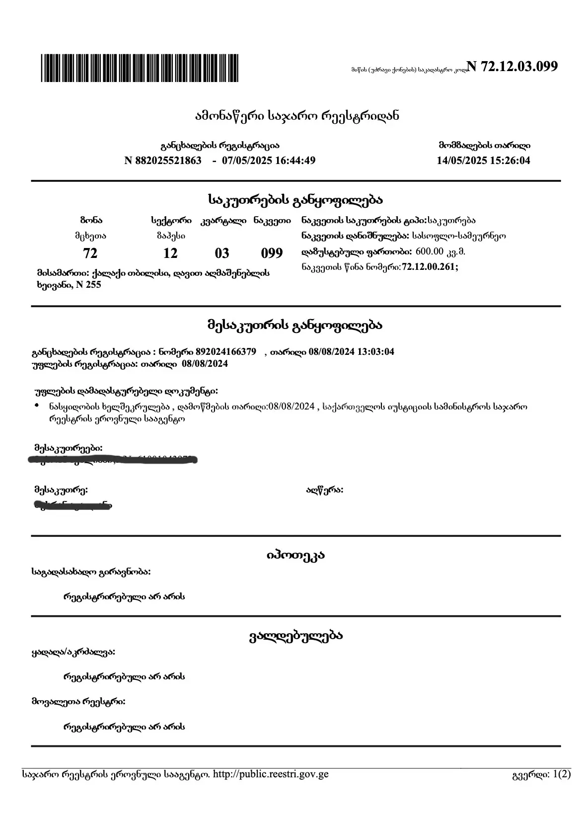 Land For Rent. Didi Digomi view 14