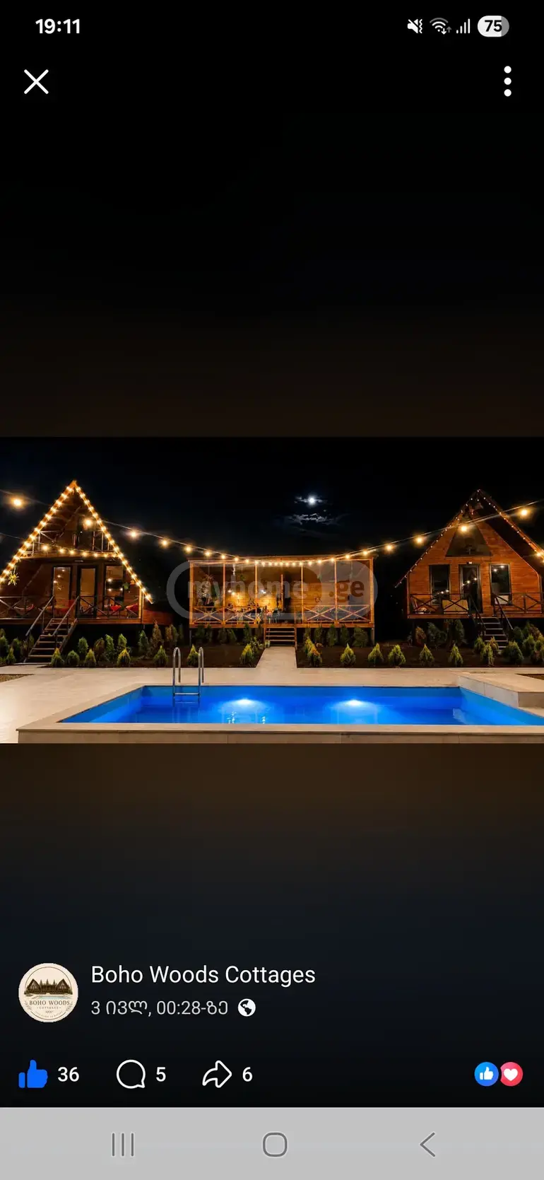 2 Room Private House Daily Rent In Vake view 1