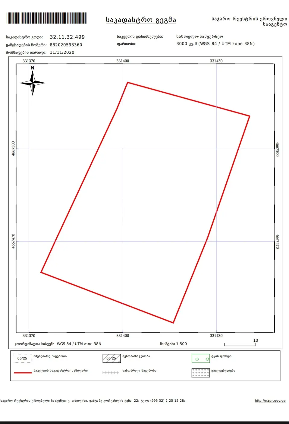 Agricultural Plot For Sale In Zestaphoni view 1