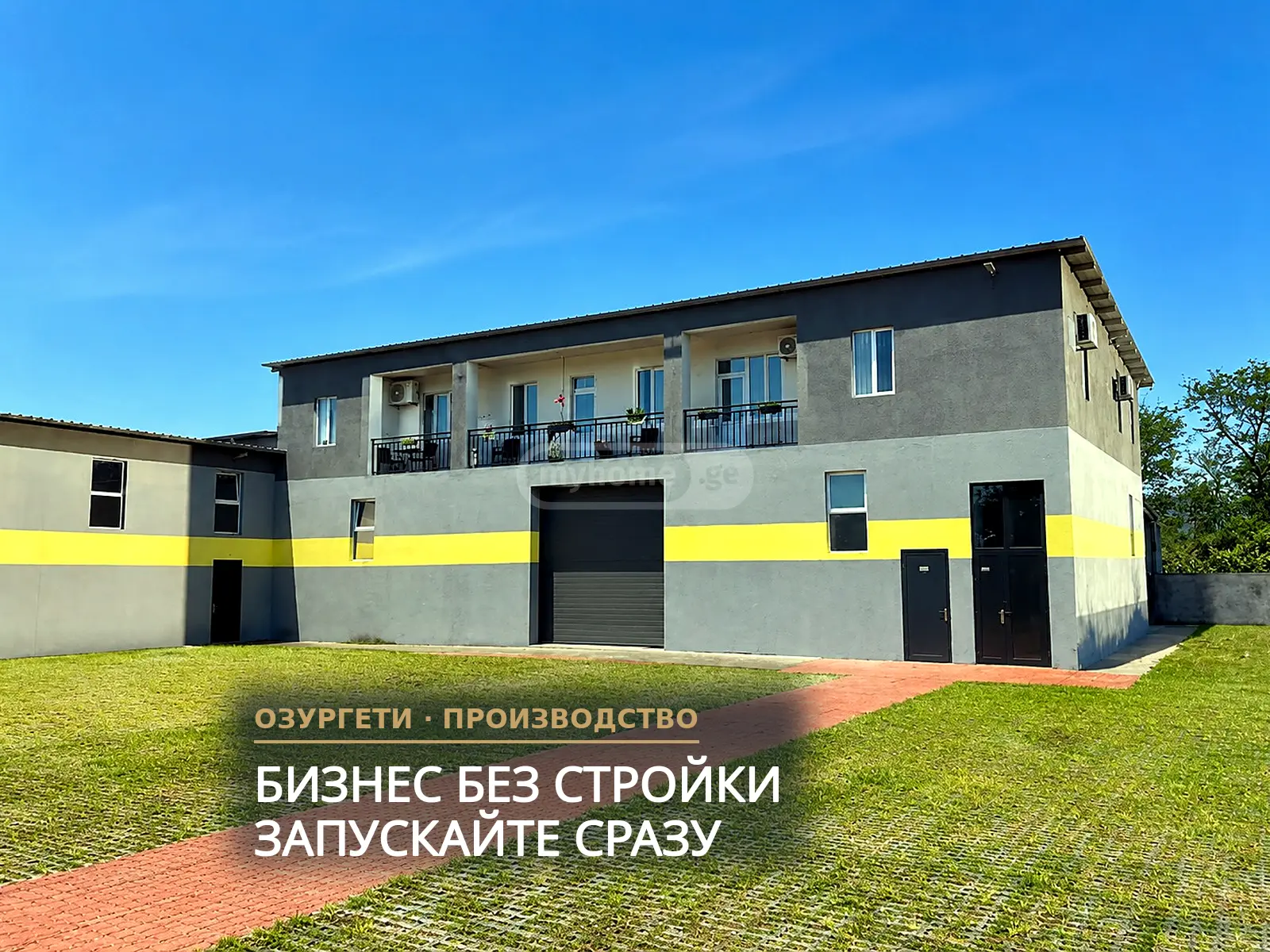 Продажа Manufacturing Commercial Area в In Ozurgeti view 1