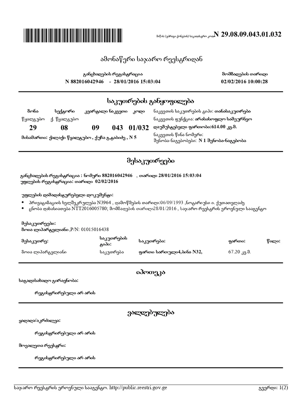 3 Room Apartment For Sale view 1