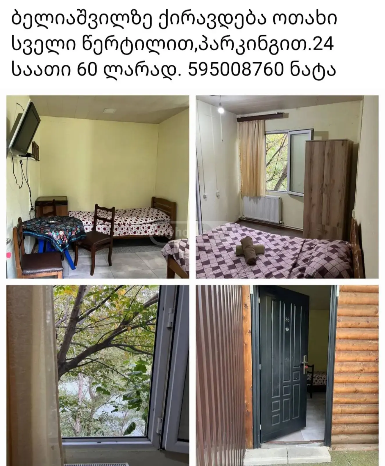 1 Room Hotel Daily Rent In Digomi view 3