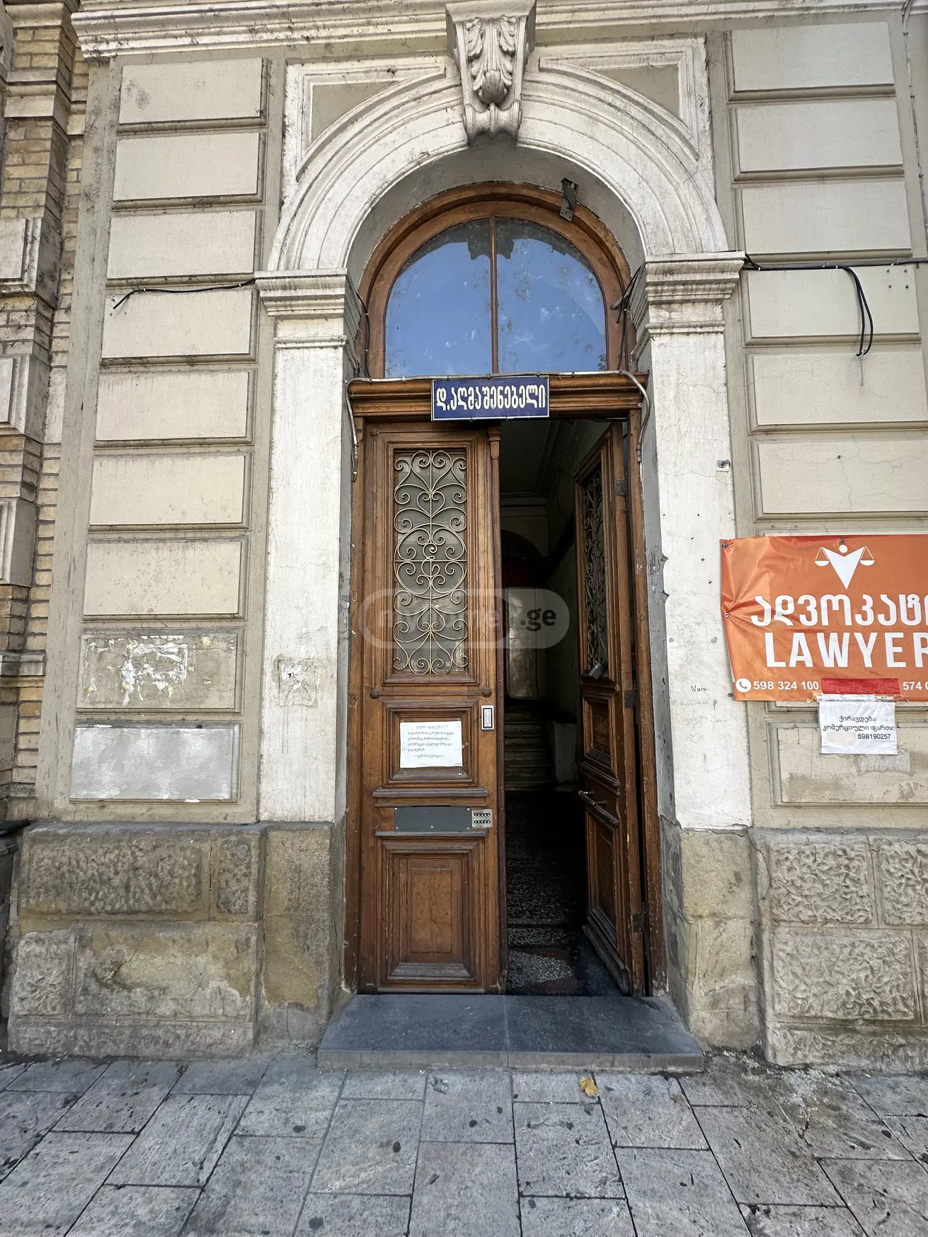 Part Basement Commercial Area For Sale In Chugureti