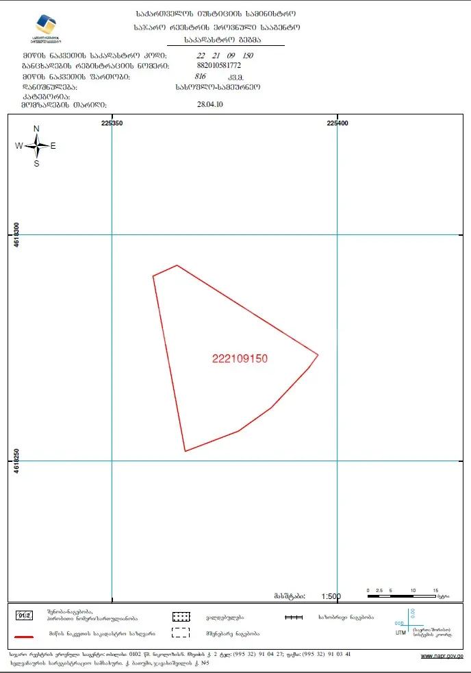 Agricultural Plot For Sale In Makhinjauri, In Batumi view 6