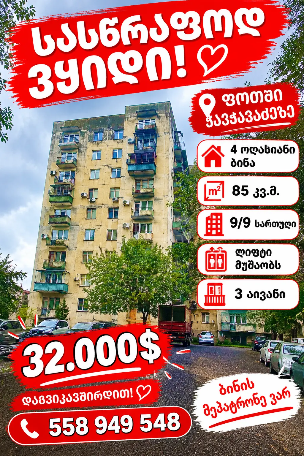 4 Room Apartment For Sale view 2
