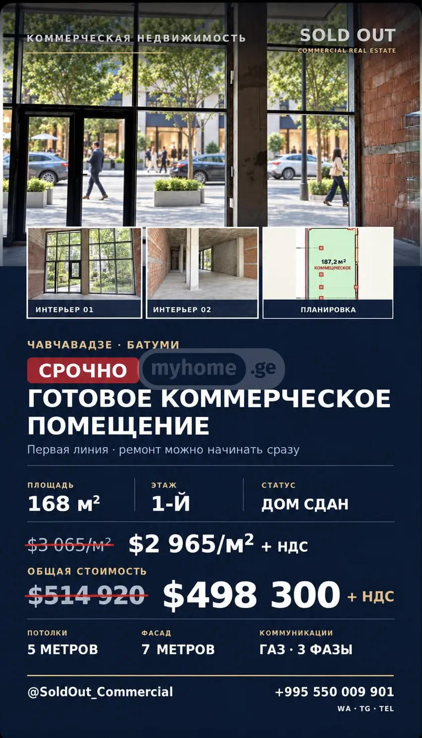 Universal Commercial Area For Sale In Old Batumi District, In Batumi view 1