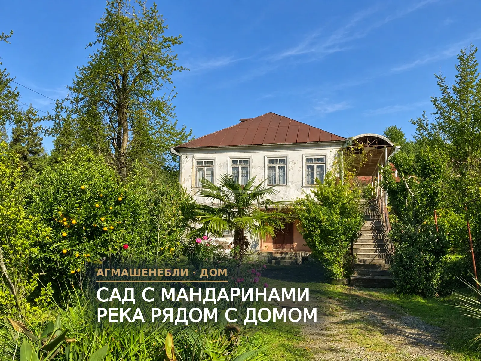 4 Room Private House For Sale view 1