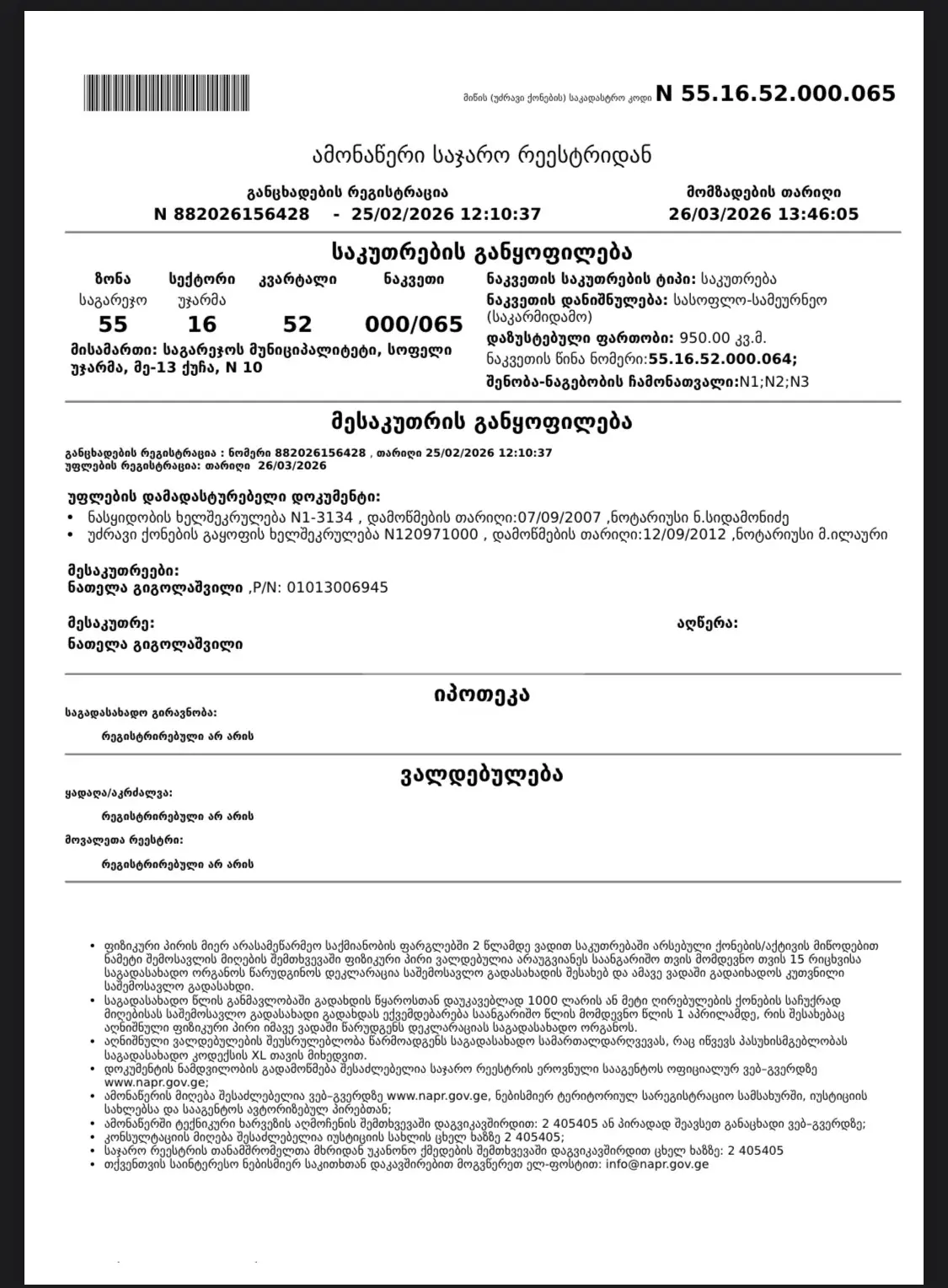 იყიდება 10+ Room Private House In Ujarma, In Sagarejo Municipalityში view 6