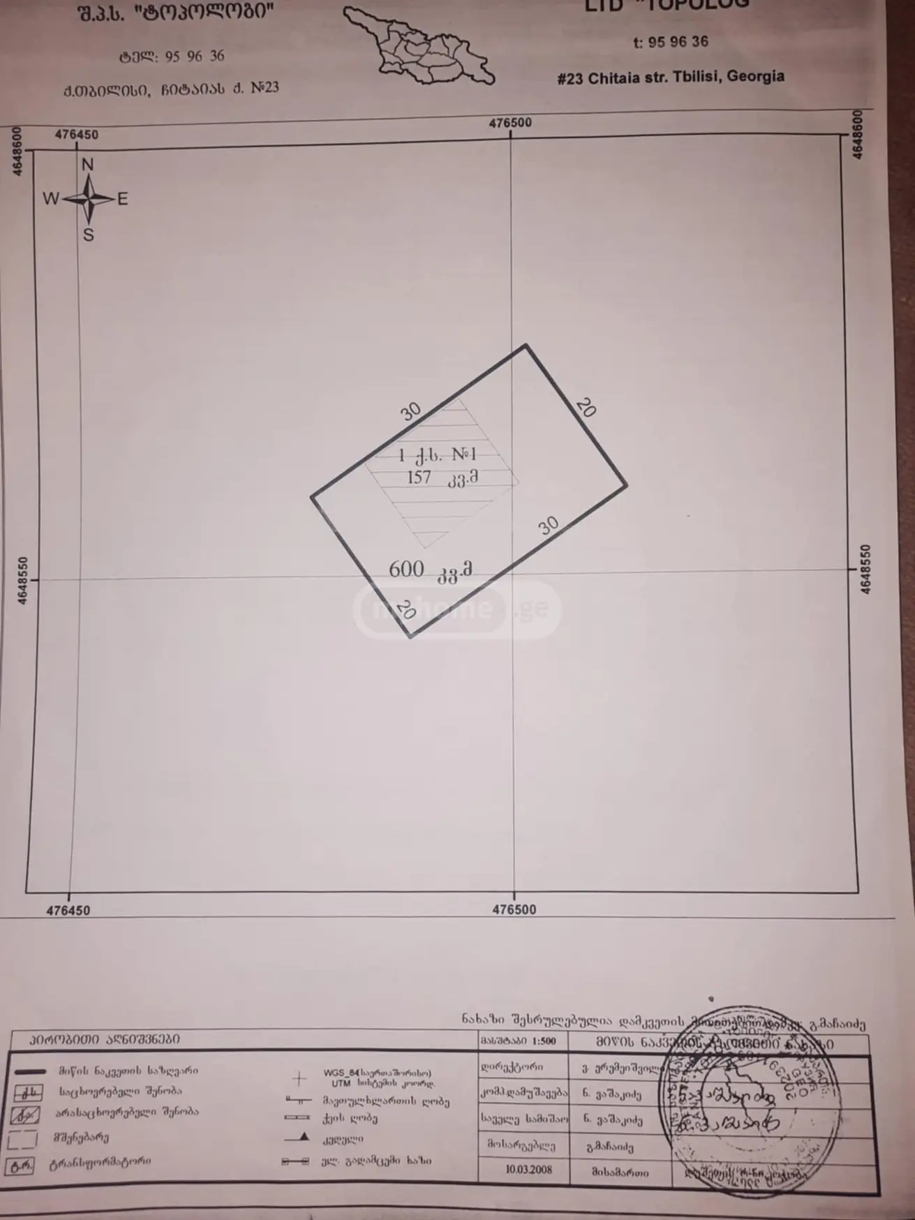 5 Room Country House For Sale view 10