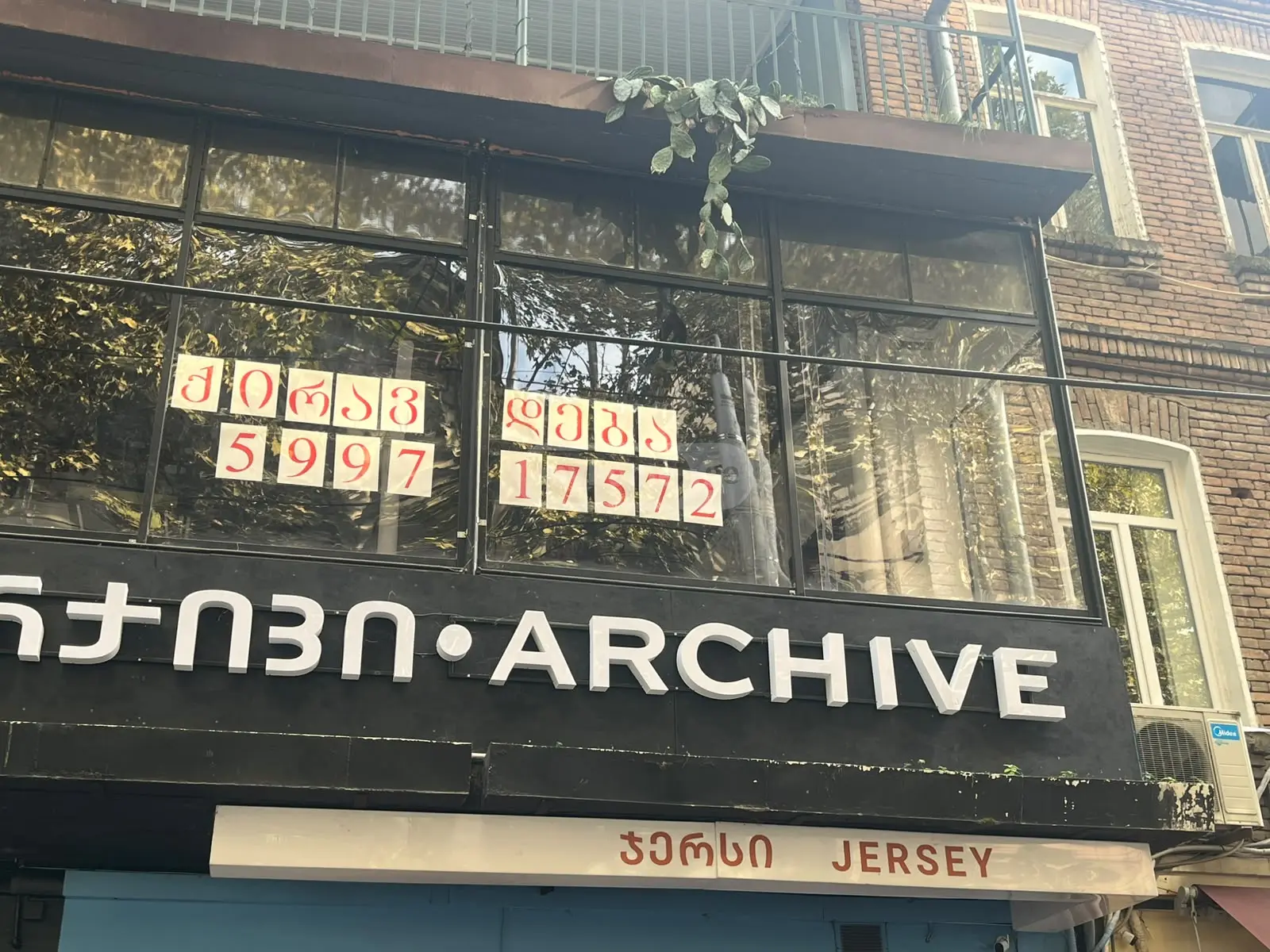 Universal Commercial Area For Rent In Vake view 1