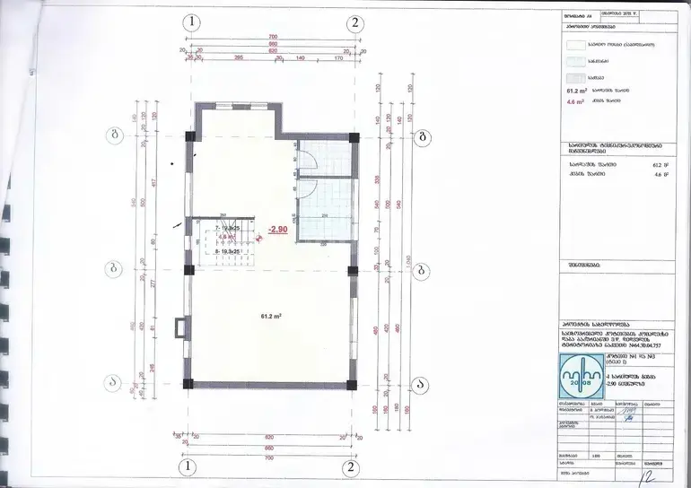 Продажа Basement Commercial Area в In Bakuriani view 9