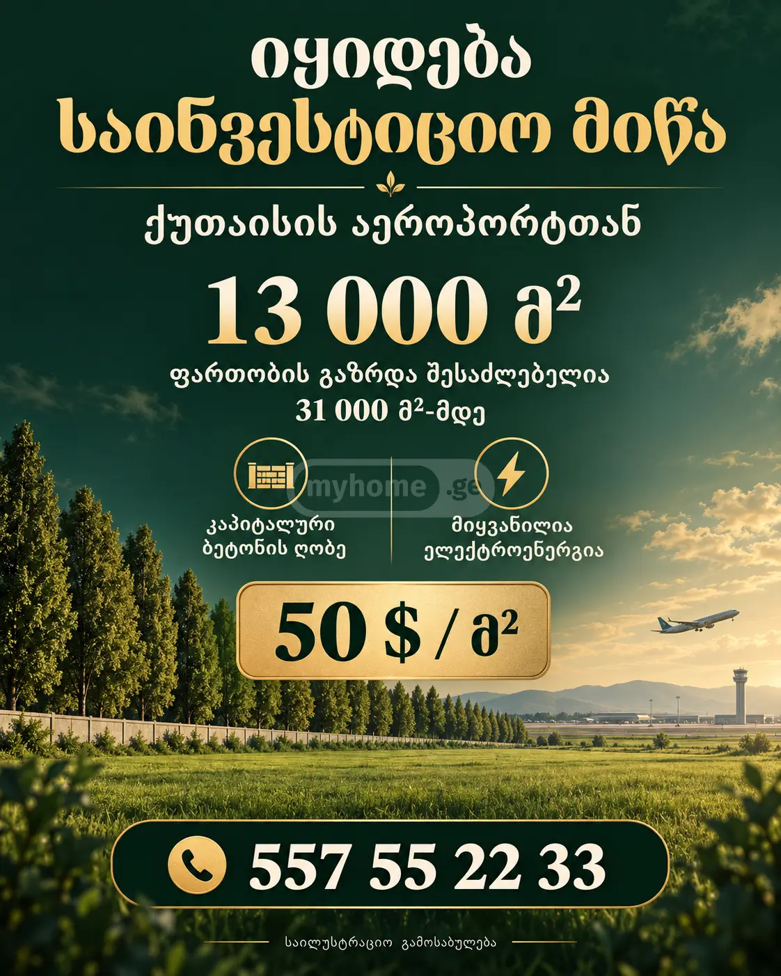 იყიდება Investment / For Construction Plot In Kopitnari, In Tskaltubo Municipalityში view 1