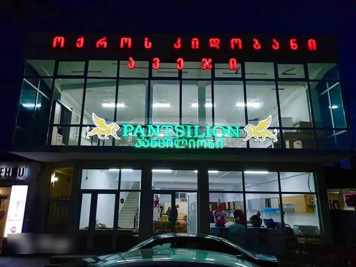 Office Commercial Area For Rent In Zugdidi view 4