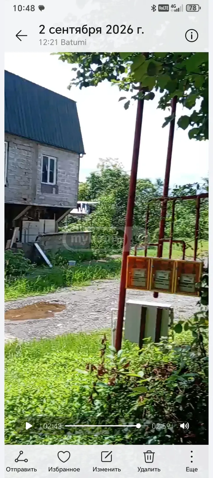 Agricultural Plot For Sale In Makhinjauri, In Batumi view 1