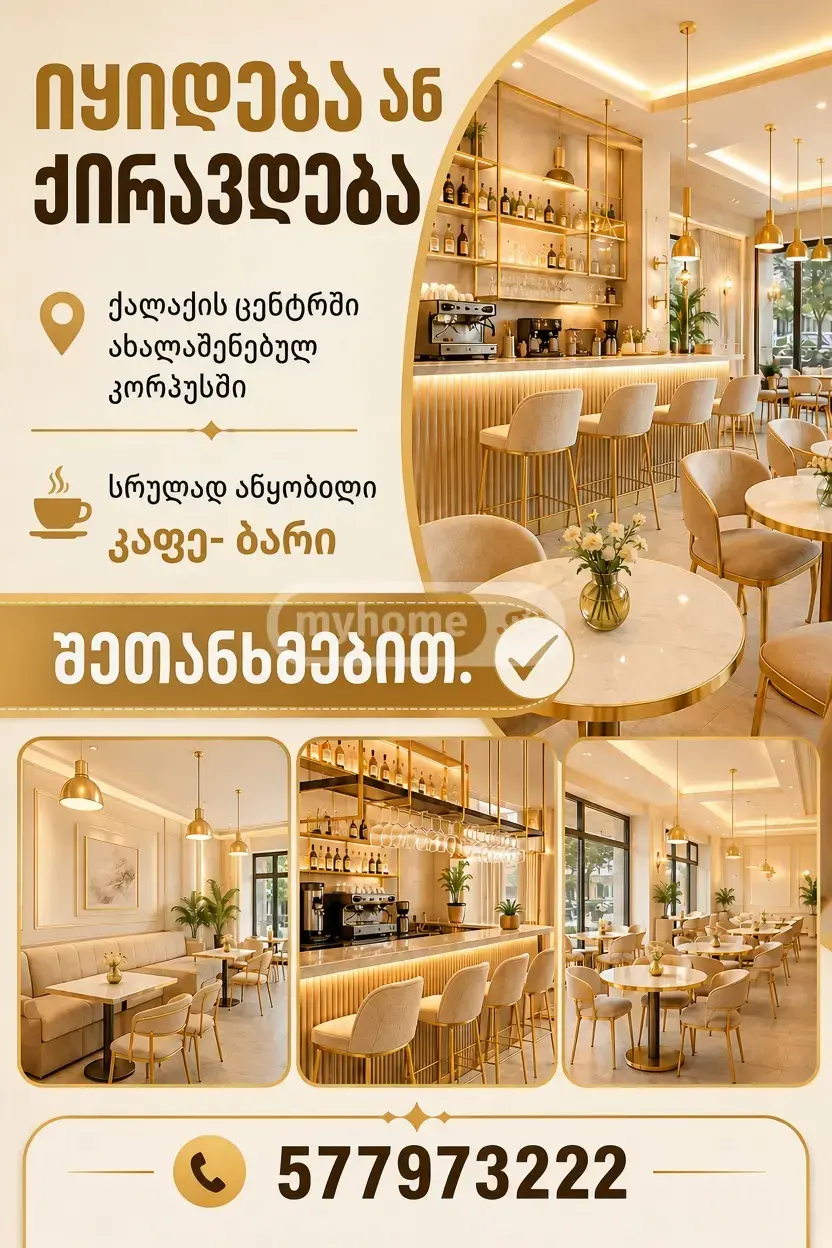 Food Object Commercial Area For Sale In Rustavi view 10
