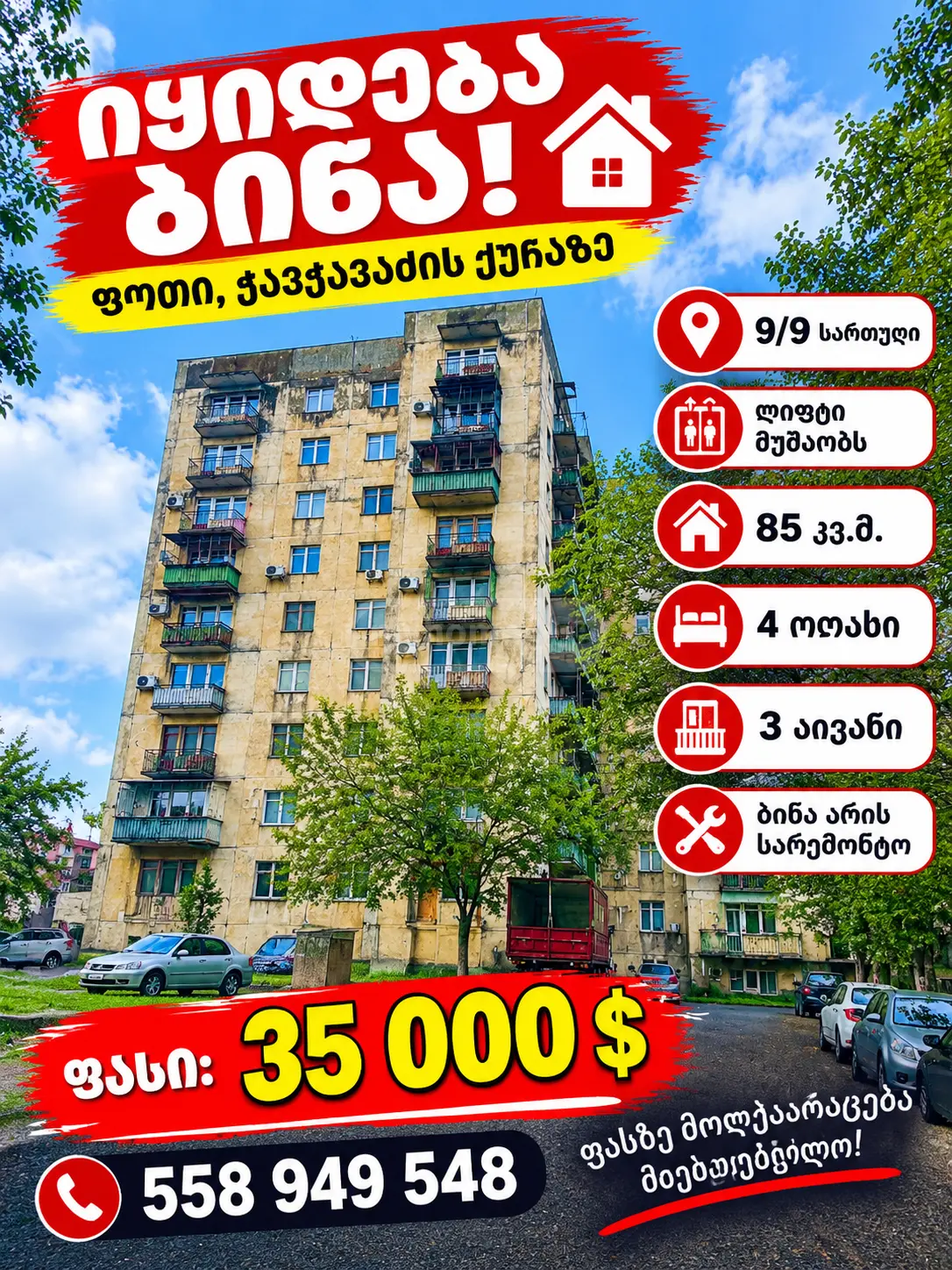 4 Room Apartment For Sale view 1
