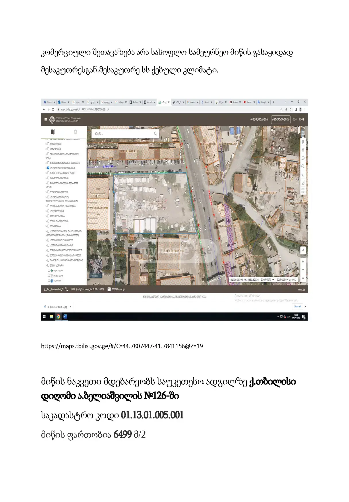Non-Agricultural Plot For Sale In Digomi view 2