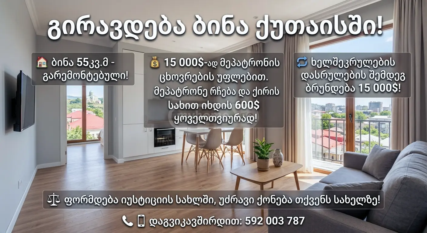 2 Room Apartment Lease Avtokarkhana, In Qutaisi view 1