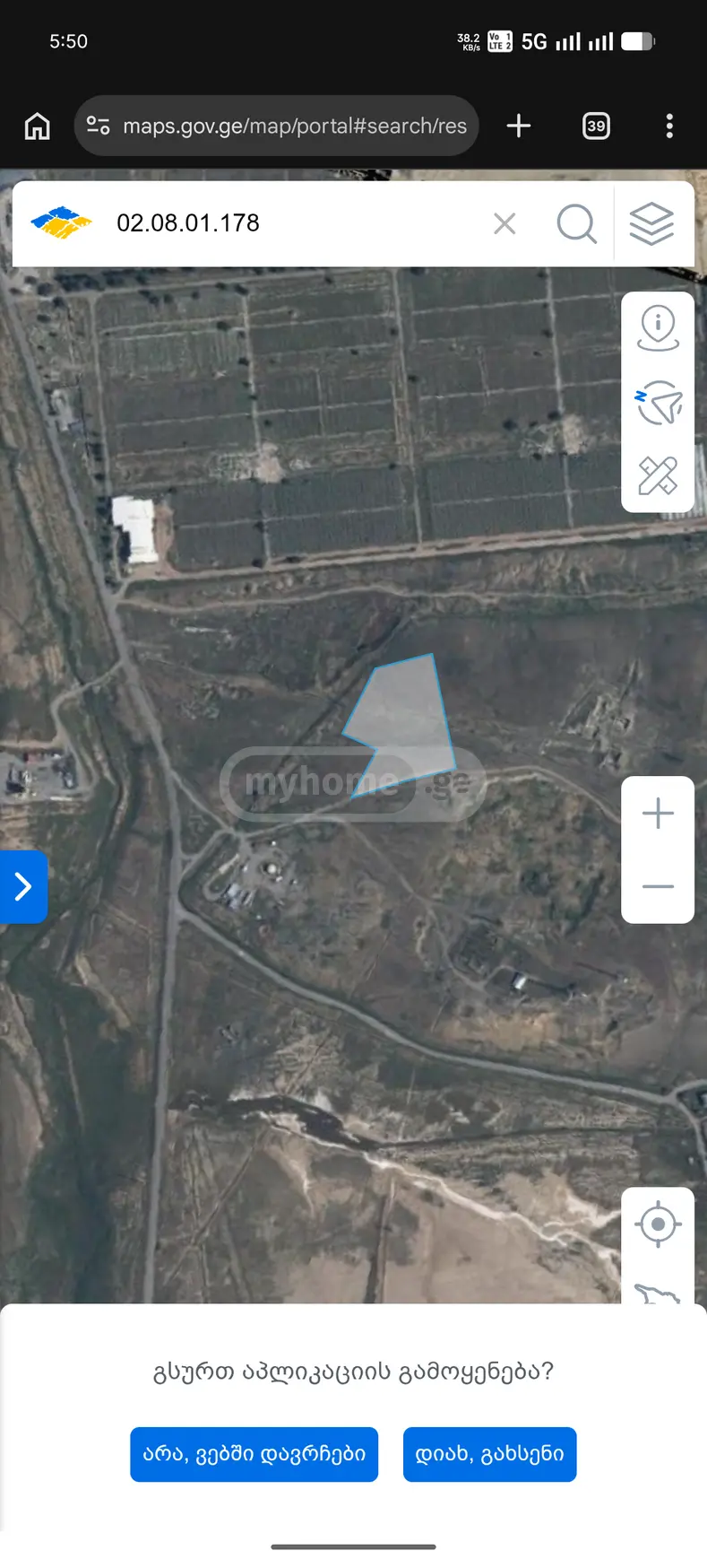 იყიდება Agricultural Plot In Rustaviში view 1