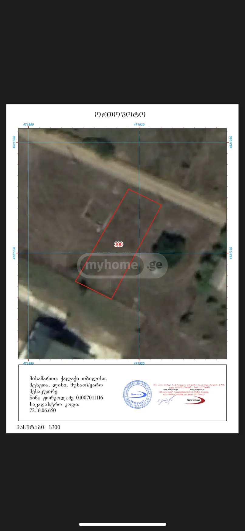 Non-Agricultural Plot For Sale In Saburtalo view 2
