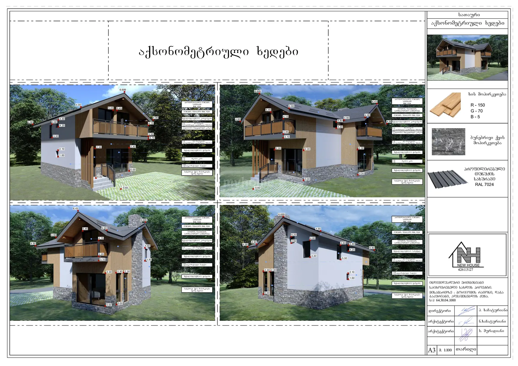 Non-Agricultural Plot For Sale In Bakuriani view 1