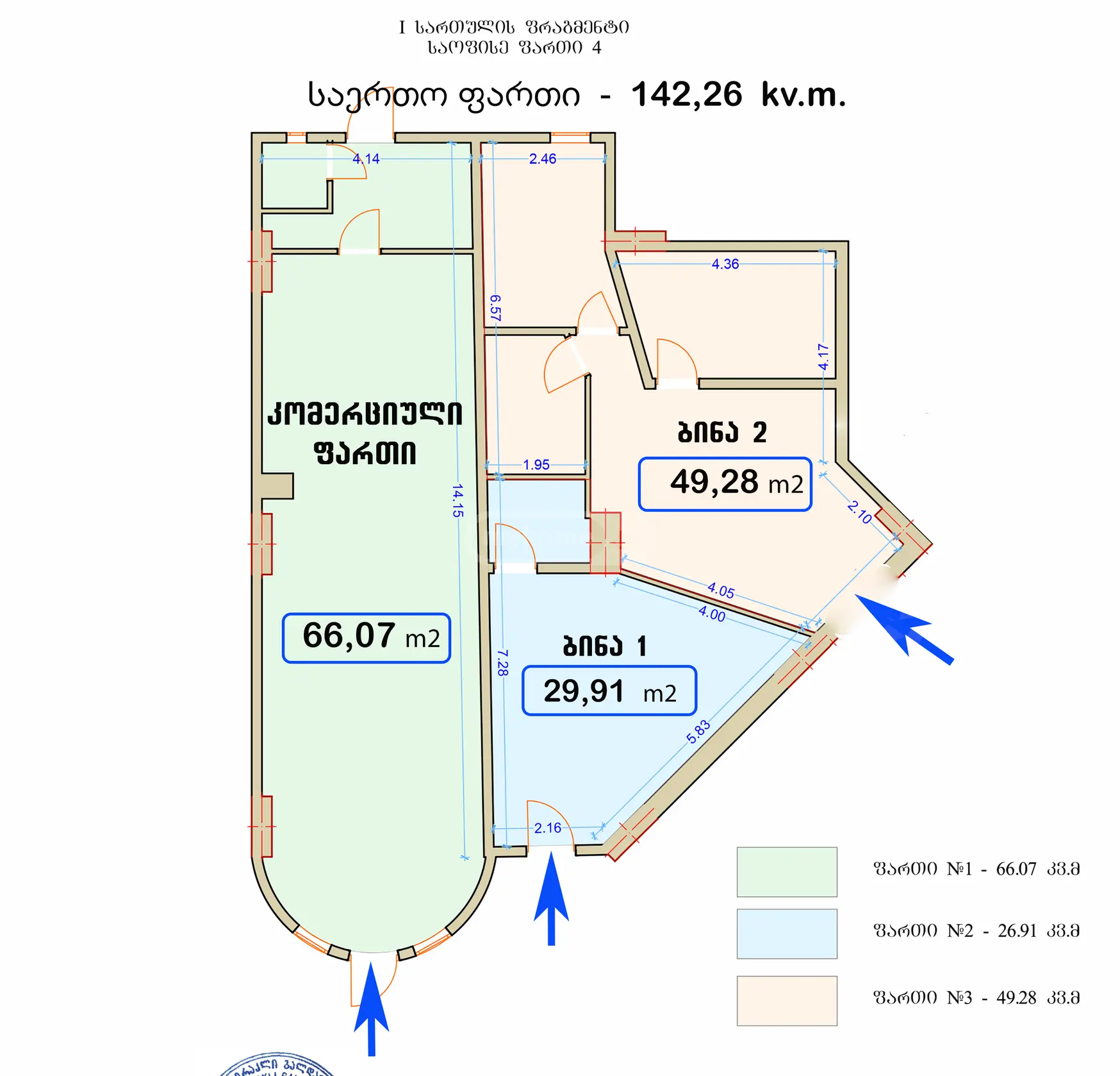 Universal Commercial Area For Sale In Saburtalo view 16