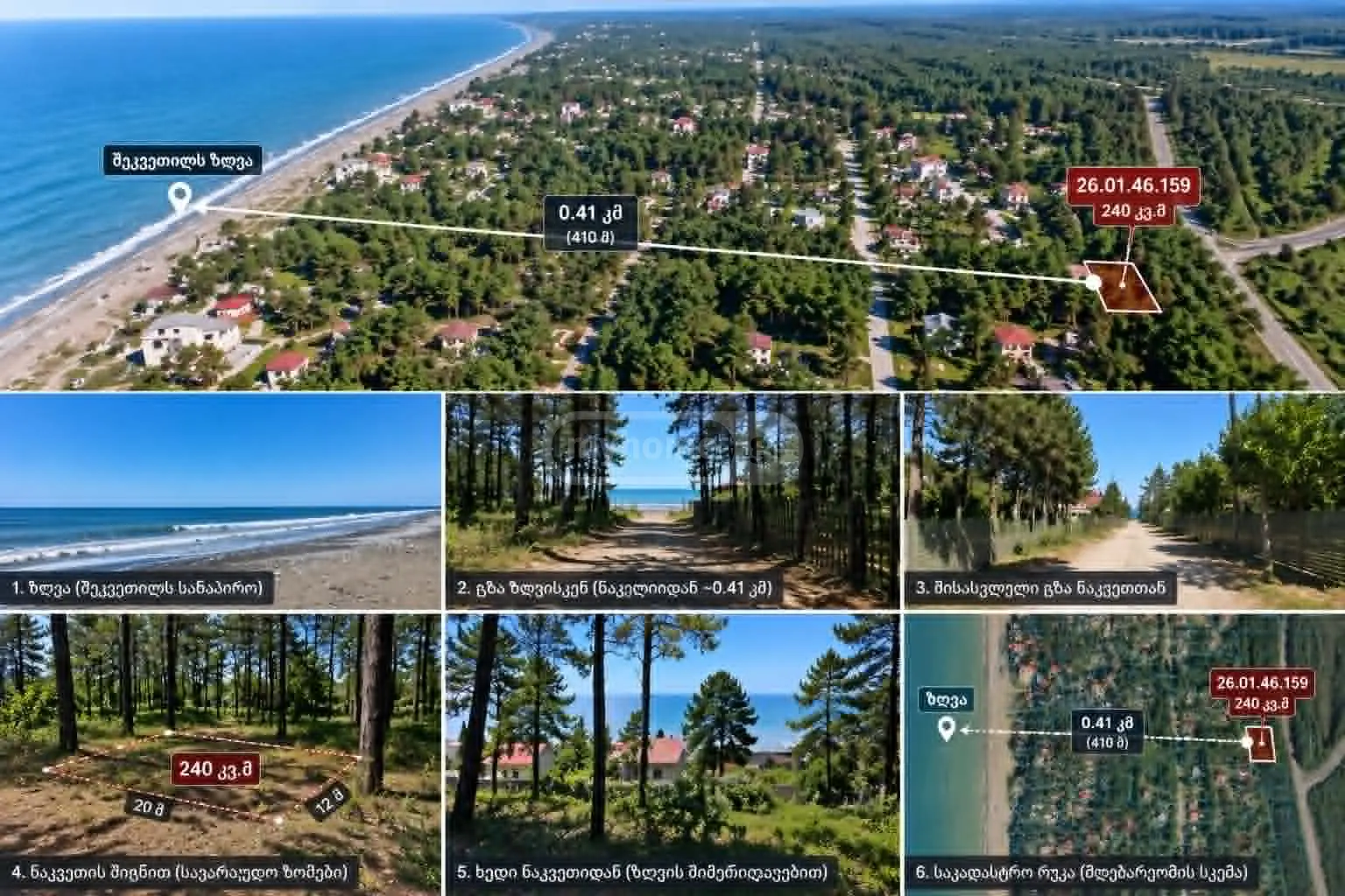 Agricultural Plot For Sale In Shekvetili, In Ozurgeti Municipality view 2